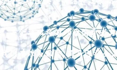   亚马逊区块链的去金融化趋势与未来展望 / 
 guanjianci 亚马逊区块链,去金融化,区块链技术,数字货币,去中心化 /guanjianci 

随着区块链技术的迅速发展，它已经从最初的比特币等数字货币应用，逐渐演变为一种能够影响各行各业的基础设施。而在这一技术的生态圈中，亚马逊作为全球最大的电子商务平台之一，近年来也表现出了对区块链技术的浓厚兴趣。特别是在去金融化的背景下，亚马逊的区块链发展趋势引发了广泛关注。

去金融化的概念是指减少传统金融体系对某一领域或活动的影响力，以实现更加去中心化和透明的运行模式。在区块链的世界中，去金融化并不仅仅适用于数字货币，也适用于商品交易、供应链管理等多个方面。基于这一思路，亚马逊在区块链技术上的布局可能会带来一些革命性的变化。

1. 亚马逊区块链的基础与现状
亚马逊在区块链领域的探索始于其推出的亚马逊区块链服务（Amazon Managed Blockchain）。这项服务使得用户能够轻松创建和管理自己的区块链网络，而不需要进行繁琐的底层基础设施管理。用户可以自由选择使用以太坊或超级账本等开源框架，从而降低了企业在区块链这一新兴技术上的入门门槛。

但亚马逊的用途不仅限于为企业提供区块链基础设施。通过其庞大的客户基数和数据积累，亚马逊有能力利用区块链来增强其供应链管理。与传统中心化体系相比，区块链能够提供实时透明的交易记录，从而有效减少了因假冒伪劣产品或信息不对称导致的损失。

此外，亚马逊也有可能在其庞大的数字内容市场中应用区块链技术，确保内容创作者能够在脱离传统平台的情况下直接受益于他们的工作。这种去金融化的模式将为艺术家和创作者提供更多的公平性和获益机制。

2. 去金融化的背景与意义
去金融化是区块链技术发展的重要趋势之一。它强调通过去中心化的方式，减少各类中介机构在交易过程中的参与，从而降低成本和风险。对于亚马逊而言，这样的趋势具有诸多积极意义。

首先，在去金融化的模式下，交易双方可以直接进行交互，不再需要依赖传统金融机构。这将大大提升交易的效率，并降低交易费用。例如，在供应链管理中，产品从制造商到消费者的每一个环节都可以通过区块链进行记录和追踪，从而简化了传统的处理流程。

其次，去金融化能够提高透明度，增强消费者和企业之间的信任。区块链的不可篡改性为交易提供了强有力的保障。这对于亚马逊的客户来说，是一种额外的安全感，尤其是在面对大量假冒伪劣商品的市场环境时。

最后，去金融化还意味着数据的掌控由用户自己掌握。用户可以更好地控制自己的数据，选择是否分享给其他商业实体。这种力量的转移将极大增强消费者对亚马逊及其平台的忠诚度。

3. 可能面临的挑战与风险
尽管去金融化和区块链技术在亚马逊的发展前景广阔，但在实施过程中依旧存在一定的挑战与风险。

首先，技术上的复杂性是一个主要问题。对于许多企业和消费者而言，了解区块链技术的深层运作并不是一件简单的事情。这种技术复杂性导致了许多用户在使用区块链相关产品时可能出现困惑，从而降低了用户的接受度。

其次，法规和合规问题同样是一个不容忽视的因素。各国对于区块链和数字货币的监管政策尚未完全成熟，亚马逊自身在全球范围内的业务运作也需遵循不同地区的法律法规。这使得亚马逊在推广区块链技术的同时，还需与相关法规保持一致，以规避法律风险。

最后，与其他技术相比，区块链的可扩展性问题也在一定程度上制约了其发展。从当前市场情况来看，许多区块链网络在处理大量交易时容易出现拥堵，导致交易成本上升和效率降低。因此，如何区块链网络的性能将是亚马逊面临的一大挑战。

4. 未来的发展方向与应用
展望未来，亚马逊在区块链领域的发展主要可以集中在几个方向上。

首要一点是供应链管理。亚马逊可以通过区块链技术追踪商品在整个供应链中的流程，提高透明度和效率，确保消费者能够快速查阅到产品的来源和流通信息。这一方向的探索不仅能进一步提升用户体验，也将增强亚马逊在行业中的竞争力。

其次，可以积极探索与数字货币的结合。虽然去金融化意味着减少传统金融机构的参与，但数字货币在支付和交易中的潜力不容小觑。亚马逊若能够支持多种数字货币的交易，将吸引更多对传统金融体系持保留态度的消费者。此外，亚马逊还可以利用区块链技术打造独立的数字货币，为其用户提供更为多样化的支付选择。

最后，亚马逊可以考虑推出用于物联网（IoT）的区块链应用。随着物联网的普及，如何安全高效地管理海量的设备和数据将成为一大挑战。运用区块链为物联网设备建立去中心化的管理平台，可以降低数据被篡改的风险，提升安全性和可靠性。

5. 相关常见问题解答

h41. 什么是去金融化，为什么它对区块链重要？/h4
去金融化是一个概念，旨在减少传统金融体系对于经济活动的控制和影响。对于区块链来说，去金融化的重要性在于其能够创造一个更加公平和透明的交易环境，消除中介机构的需要。这种模式不仅能够降低交易成本，还能提升各方的信任和安全性。

h42. 亚马逊是如何实现其区块链技术的？/h4
亚马逊通过推出亚马逊区块链服务，让用户能够轻松搭建和管理自己的区块链网络，使用现有的开源框架进行开发。这种服务形式使得用户在不需要深入了解区块链技术的情况下，便可利用这一新兴技术解决实际问题。

h43. 去金融化如何影响消费者的购物体验？/h4
去金融化能够增强消费者的购物体验，减少交易过程中的摩擦与复杂性。消费者可以直接与卖家进行交易，透明的交易记录也使得消费者能更好地获取信息，确保自己购买的商品来源可靠且价格合理。此外，去金融化的模式还增强了消费者的数据隐私保护，强化了用户的选择权。

h44. 亚马逊区块链的未来发展会面临哪些挑战？/h4
亚马逊区块链未来发展面临的挑战包括技术复杂性、法规合规问题和可扩展性。对于大多数用户而言，理解区块链技术并非易事，这导致接受度不高。同时，不同国家对区块链的法律政策尚未完善，使得亚马逊在全球市场的推进存在不确定性。而在技术层面，当前许多区块链在应对高并发交易时表现出的不足，也将是亚马逊需要持续改进的重点。

h45. 如何看待亚马逊的区块链去金融化发展？/h4
亚马逊的区块链去金融化发展前景广阔，它不仅可能为公司自身带来新的商业机遇，更有可能为整个经济生态系统带来革命性的变化。通过提升透明度和效率，去金融化将有助于消费者与商家建立更为紧密的信任关系，推动社区与社会的良性发展，但同时也需要重视技术瓶颈与监管的挑战，加以解决才能实现可持续的发展。

总结来说，亚马逊在区块链去金融化方面的发展不仅仅是一次技术的革新，更是对未来商业模式的一次深刻反思。随着区块链技术的不断进步与应用的深入，我们有理由相信，亚马逊将会在这一方面继续引领潮流，实现商业与技术的双重创新。