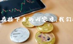 区块链金融市场构造是一个复杂而动态的系统，