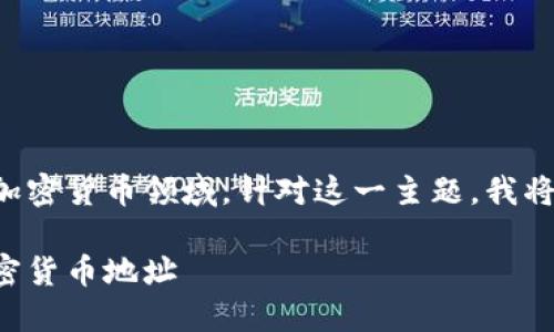 比特派地址管理是一个相对重要的话题,尤其是在加密货币领域。针对这一主题,我将为您准备一个符合要求的、相关关键词和详细内容。
深入了解比特派地址管理:如何安全地管理您的加密货币地址