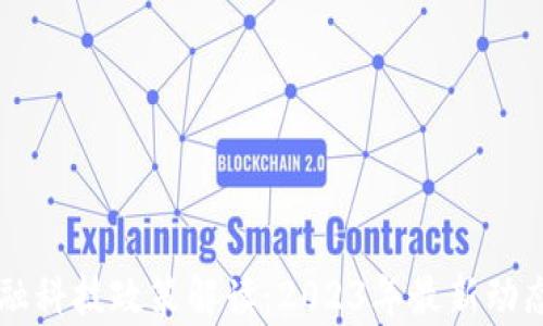 区块链与金融科技政策解读:2023年最新动态及影响分析
