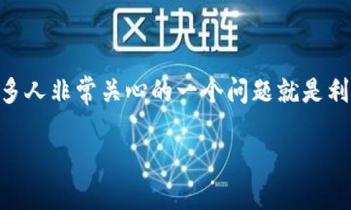 特派银行利息多少
特派银行,作为一种金融服务机构,提供各种银行业务,包括存款、贷款和理财投资等。在选择将资金存入特派银行的时候,许多人非常关心的一个问题就是利息是多少。以下是关于特派银行利息的详细介绍和分析,以帮助大众用户能够更好地了解这个问题,并做出合适的投资决策。
### 特派银行利息详解:让你的存款增值的秘密