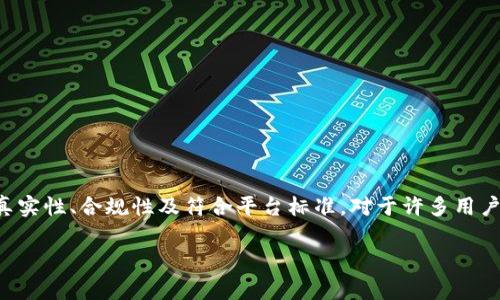 特派审核是许多平台在进行商业活动、申请、上架商品等过程中的一个重要步骤。在此过程中,平台会对所提交的资料和信息进行详细的审核,以确保信息的真实性、合规性及符合平台标准。对于许多用户来说,特派审核的时间长度是一个非常关心的问题。接下来,我们将深入探讨特派审核要多久这一问题,了解审核的流程及影响因素,并解答相关的常见问题。
特派审核要多久?全面解析审核时间与流程