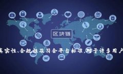 特派审核是许多平台在进行商业活动、申请、上