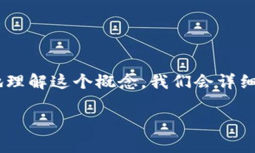 比特派纯净买卖是一个涉及加密货币交易的平台服务概念。为了帮助你更好地理解这个概念,我们会详细探讨与此相关的一些主题。以下是符合大众的、关键词和后续的详细介绍内容。
比特派纯净买卖:简单易懂的加密货币交易解读