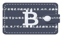 度小满金融科技与区块链的结合正逐渐成为金融