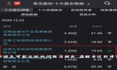   揭秘b特派提币流程：新手用户必看指南 /  gua