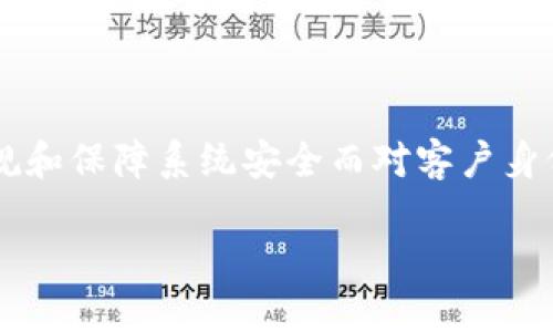 特派KYC认证不通过怎么办是许多用户在使用相关金融服务或交易平台时可能会面临的问题。KYC(Know Your Customer)认证是金融机构为遵从法规和保障系统安全而对客户身份进行验证的过程。如果您的KYC认证未能通过,不必过于担心,因为有多种解决方案可以尝试。本文将详细探讨这一问题,并提供必要的建议和解决方法。
特派KYC认证不通过的原因及解决方案