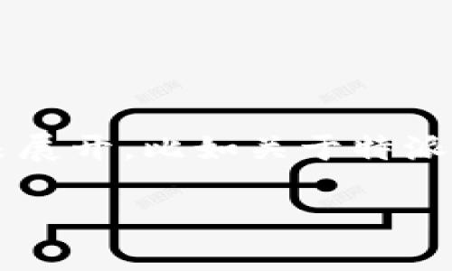 特派钱包官网app网址的具体内容可根据你所希望的方向来展开，比如关于特派钱包的介绍、使用方法、特点等。以下是相关内容的构架示例：

特派钱包官网APP网址及使用指南