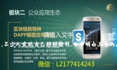 区块链游戏已经成为一种新兴的娱乐方式，吸引