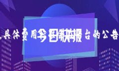   BitKeep 涨跌刷新时间：实时了解加密货币动态的