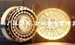 区块链金融安全管理是当前金融科技领域中的热