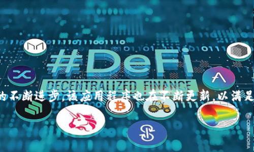 特派是一款广泛应用的工具,用户可以通过它访问各种信息和服务。随着技术的不断进步,该应用程序也在不断更新,以满足用户日益增长的需求。如果你正在寻找特派最新版本下载,那么你来对地方了。
如何下载并安装b特派最新版本