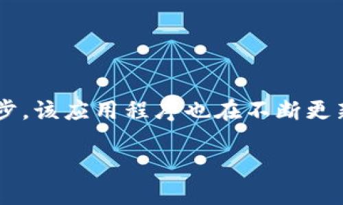 特派是一款广泛应用的工具,用户可以通过它访问各种信息和服务。随着技术的不断进步,该应用程序也在不断更新,以满足用户日益增长的需求。如果你正在寻找特派最新版本下载,那么你来对地方了。
如何下载并安装b特派最新版本