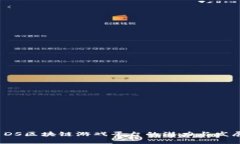  探索DS区块链游戏平台的潜力与发展趋势
