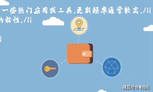 b特派下载网站是一个专门提供下载服务的平台，用户可以在这里找到各种软件、应用程序、游戏以及其他数字内容的下载链接。该网站通常会聚合不同类型的资源，方便用户根据需求快速找到所需的下载选项。同时，b特派下载网站可能会提供一些额外的服务，如软件评测、用户评论、使用指南等，帮助用户做出更加明智的下载决策。

在这个平台上，用户可以通过简单的搜索或浏览不同的类别来找到所需的下载内容。为了提升用户体验，网站通常会定期更新资源库，确保用户能够下载到最新版本的软件和应用。同时，网站也可能会提供一些安全措施，如病毒扫描和下载速度，确保用户的下载更加安全快捷。

随着移动互联网的发展，越来越多的用户希望能够在手机或平板设备上获取各种应用和工具，因此b特派下载网站也会兼容移动设备，提供相应的下载和安装指导。总之，b特派下载网站是一个极为实用的资源库，旨在帮助用户方便、高效地获取他们需要的数字产品。

### 可能相关的问题

1. **b特派下载网站提供哪些类型的软件？**
2. **如何安全地使用b特派下载网站？**
3. **b特派下载网站与其他软件下载网站有何区别？**
4. **用户在b特派下载网站下载应用时需要注意什么？**
5. **b特派下载网站的更新频率和资源更新情况如何？**

---

### 1. b特派下载网站提供哪些类型的软件？
b特派下载网站的资源丰富，通常涵盖多种类型的软件和应用，能够满足不同用户的需求。常见的软件类型包括但不限于：

ul
    li办公软件：如Word、Excel、PowerPoint等，适用于日常办公和文书处理。/li
    li图形设计软件：如Adobe Photoshop、Illustrator等，适合从事设计工作的用户。/li
    li安全软件：如杀毒软件和防火墙工具，旨在保护用户的计算机安全。/li
    li游戏：提供各类PC和移动游戏，满足游戏爱好者的需求。/li
    li教育软件：各类学习工具和在线教育平台应用，助力学生和职场人士自我提升。/li
/ul

此外，网站可能会有一些特定的分类，以便用户快速找到所需的资源。比如，还有一些热门应用或推荐下载区，用户可以根据其他用户的评价和下载量来选择软件。总之，b特派下载网站致力于提供一个多元化的软件下载平台，满足用户的广泛需求。

---

### 2. 如何安全地使用b特派下载网站？
在使用b特派下载网站进行软件下载时，安全性始终是用户最关心的问题之一。以下是一些保障下载安全的措施：

ul
    li确认网站的合法性：在下载之前，确保所访问的网站是正规的，不要随意点击不明链接。可以通过搜索引擎查找该网站的评价和用户反馈。/li
    li使用杀毒软件：在下载任何文件前，确保设备上安装了有效的杀毒软件，通过实时扫描来保障下载文件的安全性。/li
    li查看用户评论：在下载页面上，查看其他用户的评论和评价，选择那些下载量高且评价良好的软件。/li
    li避免下载可疑文件：对于未知来源的软件或文件，尽量不要下载和安装，如文件后缀特别不寻常的内容。/li
    li定期更新软件：下载后，注意保持所安装软件的更新，以防止出现安全漏洞。/li
/ul

总体来说，用户在使用b特派下载网站时，只需保持警惕并采取适当的安全措施，便可以安全无虑地下载所需的软件。

---

### 3. b特派下载网站与其他软件下载网站有何区别？
b特派下载网站在市场上有众多的软件下载网站，如何选择一款合适的平台，是用户十分关心的问题。以下是与其他网站的主要区别：

ul
    li资源的丰富性：与其他网站相比，b特派下载网站在资源种类和数量上可能更具优势，涵盖软件、游戏、教育等多个分类，用户能够一站式解决下载需求。/li
    li用户体验：b特派下载网站通常会优先考虑用户体验，有简洁直观的界面设计，快速的下载速度和有效的搜索功能，提升用户操作的便捷性。/li
    li安全措施：一些较正规的下载网站会对上传的软件进行病毒扫描和安全验证，这样用户在下载时会更安心。/li
    li服务支持：b特派下载网站可能会提供一定的客户服务支持，比如技术咨询、使用指导等，帮助用户解决下载和安装过程中的问题。/li
    li更新及时性：资源更新的频率是选择下载网站的重要参考。有些网站资源更新不及时，导致用户下载的版本过旧，而b特派下载网站通常会保持较高的更新频率。/li
/ul

综上所述，b特派下载网站通过多种优势，可以成为用户下载软件的优先选择。

---

### 4. 用户在b特派下载网站下载应用时需要注意什么？
下载应用是一项相对简单的操作，但用户在使用b特派下载网站时，仍然需要注意一些细节，以防止不必要的问题或麻烦：

ul
    li检查系统兼容性：用户在下载之前，应该确认所下载的应用是否与自己的操作系统兼容，比如Windows、Mac、Linux等不同平台，确保下载的软件能够在自己的设备上正常运行。/li
    li选择正确版本：有些软件可能会提供多个版本选项，如稳定版、测试版或旧版本，用户需要根据自己的需求选择合适的版本下载。/li
    li仔细阅读下载说明：每个软件的安装步骤和要求都可能有所不同，用户在下载安装前应仔细阅读相关说明，确保正确操作。/li
    li管理下载路径：默认情况下，文件下载到系统目录下，用户可以选择自定义路径，方便管理和查找下载的文件。/li
    li备份重要文件：在安装新软件时，特别是一些系统工具类软件，用户应提前备份重要文件，以防安装过程中出现不测而导致数据丢失。/li
/ul

通过遵循上述注意事项，用户可以在b特派下载网站上享受更加顺利和安全的下载体验。

---

### 5. b特派下载网站的更新频率和资源更新情况如何？
对于任何一个软件下载平台而言，更新频率是其吸引用户的重要因素之一。关于b特派下载网站的更新情况，可以从以下几个方面进行分析：

ul
    li软件版本更新：b特派下载网站会定期检查自己网站上的软件版本，确保用户下载的应用是最新版本。更新频率可能因不同软件而异，对于一些热门应用或工具，更新频率通常较高。/li
    li新增资源：除了更新现有软件，b特派下载网站也会定期添加新资源，以满足用户不断变化的需求。这能够吸引新用户访问，保持现有用户的粘性。/li
    li删除过时资源：对于过时、不再维护或下载量稀少的资源，b特派下载网站会进行清理，以保持网站的整洁和资源的有效性。/li
    li用户反馈：b特派下载网站会关注用户的反馈和需求，用户可通过评论和评分系统提供意见，网站团队会根据这些信息进行改进和更新。/li
    li定期维护：为了保证网站的稳定运行以及提供更好的用户体验，b特派下载网站还会进行定期维护和技术改进，提升网站整体性能。/li
/ul

总的来说，b特派下载网站保持较高的更新频率和资源周转率，旨在为用户提供最新、最安全的软件应用下载体验。