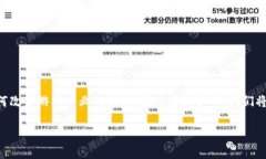 区块链游戏未来规划是一个热门的话题，它涉及
