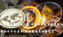 提示：以下为模拟的内容，不能用于真实投资或