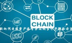 bitp 是一个新兴的概念或项目，涉及到加密货币或