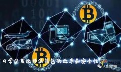 比特派钱包地址怎么删除bijiao比特派钱包, 删除地