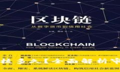 比特派人脸审核多久？全面解析审核流程与时间