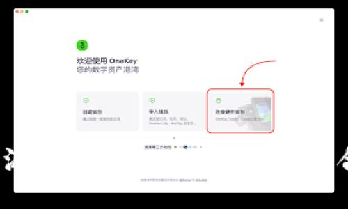 比特派与imToken:哪个更适合你?