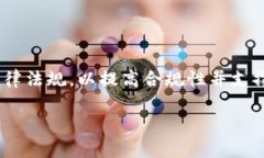 金融区块链的结构图是一个重要的概念，在理解