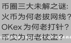 BitP下载官方下载App：一站式获取及使用指南