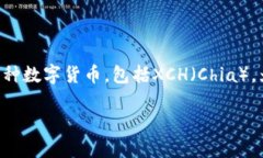 特派钱包（也称为B特派钱包或B Wallet）是一个数