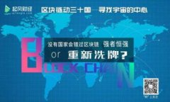 区块链金融的缺点及其对未来的影响分析