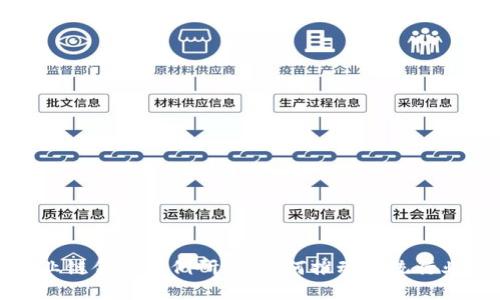 : 区块链产业链金融案例研究:如何推动传统行业创新与变革