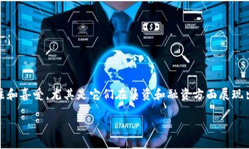 区块链卡牌游戏在近年来逐渐受到了大众的关注和喜爱,尤其是它们在集资和融资方面展现出独特的优势。接下来,我们将详细探讨这一主题。
区块链卡牌游戏的集资现状与前景分析