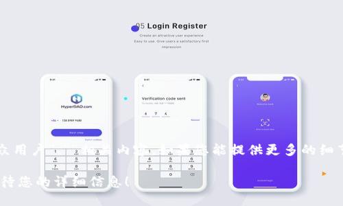 看来你在提问关于“b特派没有密钥吗”，但由于您没有给出具体的背景或上下文，我无法判断您指的是哪个特定的“大众用户”、“”相关内容。如果您能提供更多的细节，诸如“b特派”所涉及的范围（是一种软件、平台还是其他什么形式）和您希望内容的具体方向，我将能更好地帮助您。 

您也可以考虑其他相关问题，例如如何安全地使用平台、如何获得密钥、密钥的重要性等，以便更好地了解您的需求。期待您的详细信息！