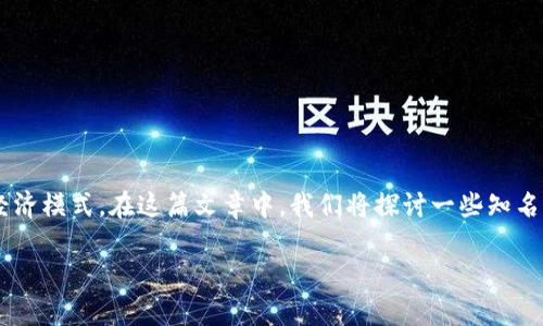 抽卡区块链游戏公司正在迅速崛起,它们通过区块链技术提供全新的游戏体验和经济模式。在这篇文章中,我们将探讨一些知名的抽卡区块链游戏公司,分析它们的运营模式和市场表现,并回答相关的常见问题。
区块链抽卡游戏的未来:知名公司与市场趋势