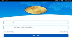 :思考一个符合大众和贸易金融中的区块链应用：