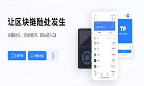 

金融科技与区块链有限公司：未来财务管理的解决方案