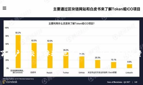 bitp提不了是一个比较常见的问题,许多用户在使用数字货币交易平台时,可能会遇到提币失败的情况。这类问题不仅影响了用户的交易体验,也可能甚至影响他们的资金安全。因此,了解可能的原因及解决办法就显得尤为重要。接下来,我们将详细探讨这个话题,并解答与此相关的几个问题。
解决bitp提不了问题的全面指南