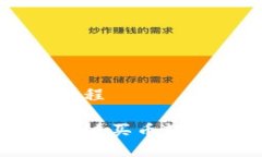 特派一键买币教程如何通过特派一键买币轻松购