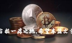 区块链贸易金融是近年来迅速发展的一个领域，