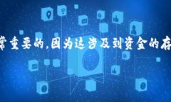 比特派钱包和比太钱包是当前市场上较为知名的