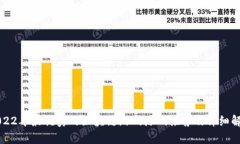 2022年最优秀的区块链游戏源码推荐及详细解析
