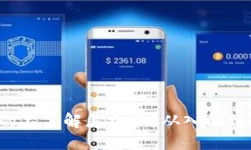对区块链金融的不了解怎么办?从入门到精通的全面指南