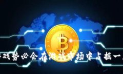   羊来啦区块链游戏开发：探索新时代的游戏创新