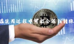 比特派钱包是一个很受欢迎的数字货币钱包，许