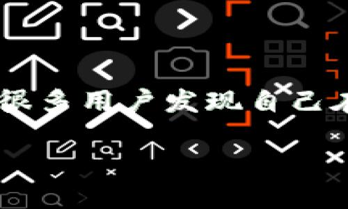 比特派原钱包是一个受到广大用户喜爱的加密货币钱包应用。随着越来越多的用户使用比特派钱包，关于如何管理钱包地址的问题逐渐引起了用户的关注。尤其是很多用户发现自己在使用比特派钱包时会有两个地址，但对如何更改这些地址并不明确。在本文中，我们将深入探讨比特派钱包地址管理的问题，帮助用户更好地理解和运用这一功能。

比特派原钱包如何更改两个地址设置