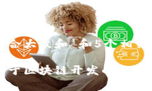思考一个符合大众和 和5个相关的关键词
2023年基于区块链开发的游戏趋势与前景