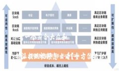 思考一个符合大众和    b特派提现视频怎么看？全