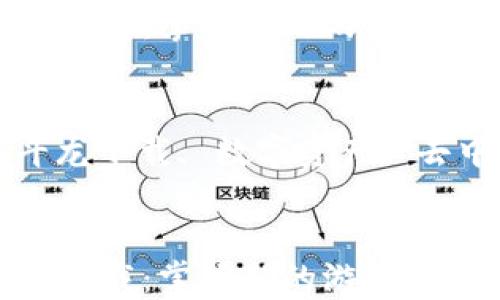 区块链游戏云斗龙下载:掌握新的游戏体验与盈利模式
关键词:
区块链游戏, 云斗龙下载, 数字资产, 去中心化, 游戏经济
区块链游戏云斗龙下载:掌握新的游戏体验与盈利模式