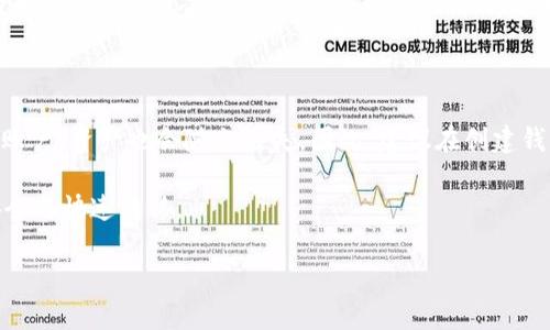 比特派（Bitpie）是一款智能钱包，支持多链资产的管理和数字货币的跨链转账功能。随着区块链技术的不断发展，越来越多的人选择使用数字货币进行资金的转账和交易。比特派提供了便捷的跨链转账功能，使用户能轻松地将资产在不同链之间转移，实现资产的灵活管理。接下来，我们将详细介绍比特派如何进行跨链转账，包括操作步骤、安全性及常见问题等内容。

比特派跨链转账的基本操作步骤

首先，如果您还未下载比特派钱包，可以在应用商店搜索“比特派”并下载安装。安装完成后，首先需要创建一个账号并完成初始设置。在使用跨链转账功能之前，请确保您的比特派钱包已经创建并收到了您所需的资产。

以下是进行跨链转账的具体步骤：

ol
  li打开比特派钱包：登录您的比特派账号，并进入主界面。/li
  li选择资产：在资产管理页面中，选择要转账的数字货币，例如，比特币、以太坊等。/li
  li选择转账：点击“转账”按钮，并选择“跨链转账”选项。/li
  li输入接收地址：输入您想要转账到的地址。这可以是您朋友的比特派地址或其他钱包的地址。请仔细核对地址，以避免资产丢失。/li
  li填写转账金额：输入您想要转账的金额。通常情况下，您还需要考虑到网络费用，因此请确保您的钱包余额足够。/li
  li确认转账：检查所填信息是否正确，包括转账金额和接收地址，确认无误后点击“发送”按钮。/li
  li完成转账：系统会处理您的转账请求，稍后您将收到转账成功的通知。/li
/ol

需要注意的是，跨链转账的确认时间会因区块链网络的拥堵状况而有所不同，有时可能需要几分钟到几十分钟不等。

比特派跨链转账的优势

比特派的跨链转账功能为用户提供了极大的便利，主要体现在以下几个方面：

ul
  li多链资产管理：比特派支持多种数字货币，用户可以在同一个钱包中管理多条链的资产，方便快捷。/li
  li便捷的转账流程：比特派简化了跨链转账的步骤，用户只需几步操作即可完成资产转移。/li
  li安全性：比特派采用多重安全措施保护用户资产，增加了用户的信任感。/li
  li实时转账：跨链转账的处理速度较快，用户可以较快地完成资金的转移。/li
  li无需信任中介：用户之间直接转账，不依赖于中心化平台，增强了操作的私密性和安全性。/li
/ul

比特派跨链转账的安全性

安全性是数字货币钱包用户最为关注的问题之一。比特派通过以下安全措施提高用户资产的保护：

ul
  li私钥控制：用户的私钥存储在本地，只有用户自己掌控，增加了资产安全的保障，避免了黑客攻击和盗窃风险。/li
  li多重签名机制：比特派采用多重签名技术，即使有人获得用户的私钥，没有其他签名也无法进行交易，进一步增强了安全性。/li
  li敏感信息保护：用户的敏感信息通过加密存储，确保在传输过程中不被泄露。/li
  li系统风险提示：比特派定期监测异常活动，一旦发现风险，会向用户发出提示和警告，以提高用户的警惕性。/li
/ul

尽管比特派提供了多重安全保护措施，用户仍需保持警惕。在进行跨链转账时，请勿随意点击链接或下载未知来源的应用程序，避免遭受网络钓鱼及其他网络攻击。

比特派跨链转账常见问题

用户在进行比特派跨链转账时，常常会遇到一些问题。以下是五个常见问题及其详细解答：

1. 为什么我的跨链转账总是处于待确认状态？

跨链转账的状态通常依赖于区块链网络的确认时间。每一笔交易都需要在区块链上被矿工确认，网络拥堵时确认时间可能会延长。建议您在网络拥堵高峰期进行转账，或是稍后尝试再次发起转账。此外，您也可以通过区块链浏览器跟踪交易，查看当前状态。

2. 跨链转账是否会有额外费用？

是的，进行跨链转账时，除了您指定的转账金额外，还会产生网络费用。网络费用由区块链网络收取，用于奖励矿工处理您的交易。不同的区块链网络，其交易费用是不同的，因此在进行转账前，请确保您了解相关信息，并保持钱包中有足够的余额支付交易费用。

3. 如何确认接收方地址是否正确？

在输入接收方地址时，用户应谨慎操作。建议您双重检查地址，确保没有多余的字符或遗漏的部分。此外，很多钱包应用会提供地址的二维码功能，您可以通过扫描来减少手动输入错误的风险。如果您输入的地址有误，资产可能会永久丢失，无法找回。

4. 比特派是否支持所有币种的跨链转账？

比特派支持多种主流数字货币的跨链转账功能，但并不支持所有币种。用户需要确认所需转账的币种是否在比特派支持的范围内。可以在比特派官方发布的支持币种列表中查看详细信息，并关注是否有新币种的上线。如果未支持的币种跨链转账，用户可以选择将资产转换为其他支持的币种后进行转账。

5. 如果我忘记了比特派钱包的密码，如何找回？

比特派在设置时会让用户选择“助记词”。这是恢复钱包的重要凭证，若忘记密码但保留了助记词，用户可以通过助记词恢复账户。若忘记助记词，用户将无法找回账户，资产也会随之丢失。因此，建议在创建钱包时，妥善保存助记词，并定期备份相关信息，确保在需要时能够恢复账户。

总结而言，比特派提供了便捷的跨链转账功能，使得用户能够方便地管理和转移数字资产。不过，用户在使用过程中应当注意操作的细节与安全性，确保资产的安全与快速转移。

比特派跨链转账的高效性、安全性与便捷性，为用户提供了良好的使用体验。掌握这些基本操作及注意事项，将帮助用户顺利完成数字货币的管理与转账。