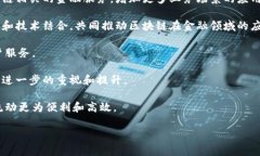 区块链金融新领域作为一个日益热门的主题，具