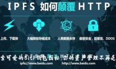 探索可爱的BitP钱包图标：你的资产管理不再乏味